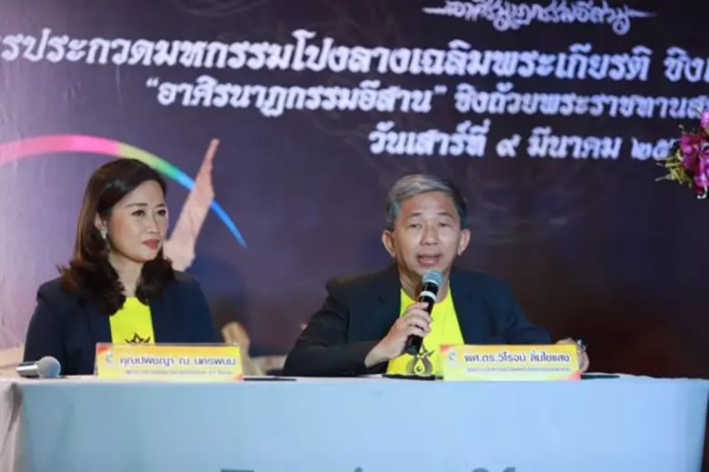 ผู้ช่วยศาสตราจารย์ ดร.วิโรจน์ ลิ้มไขแสง อ...
