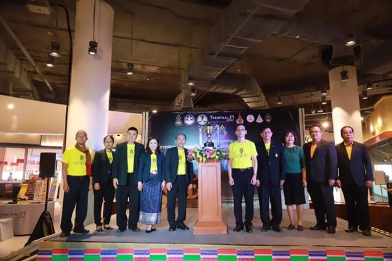 ประกวดมหกรรมโปงลาง ชิงถ้วยพระราชทานสมเด็จพระเจ้าอยู่หัว