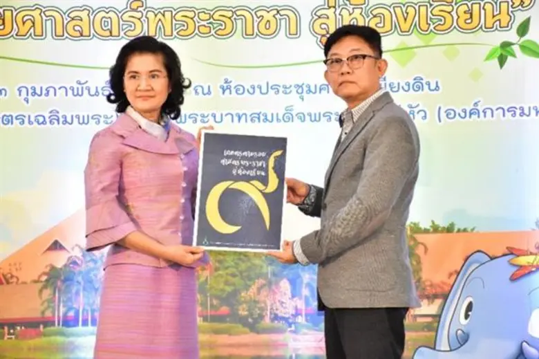 นายสหภูมิ ภูมิธฤติรัฐ ผอ.สำนักงานพิพิธภัณ...