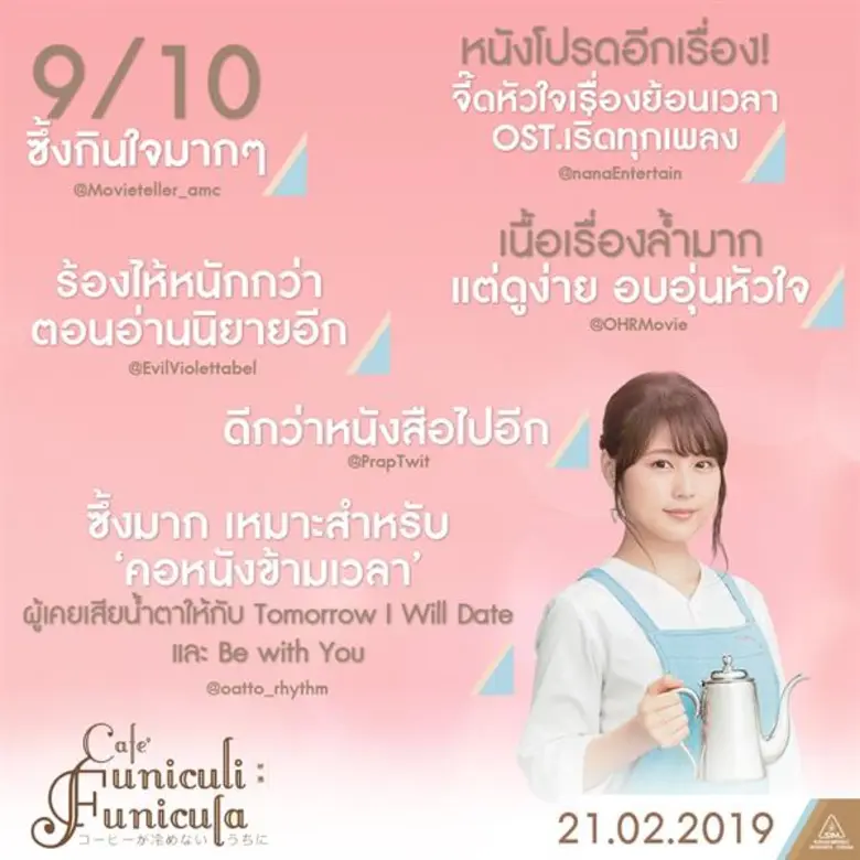 " หนังญี่ปุ่นย้อนเวลาที่ดีที่สุดแห่งยุค ซ...