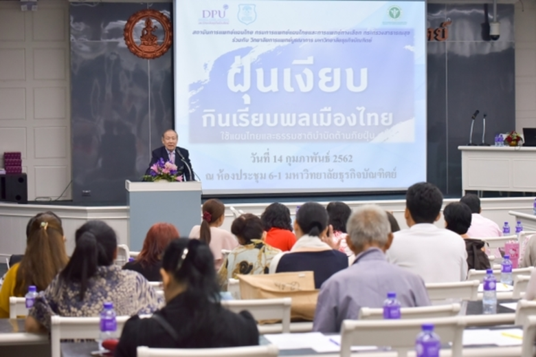 CIM เผยความรู้ “ฝุ่นเงียบกินเรียบพลเมืองไทย” ใช้แผนไทยบำบัดต้านภัยฝุ่น