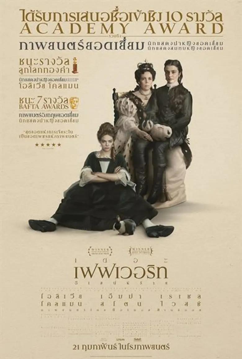 ปล่อยโปสเตอร์ใหม่ พร้อมด้วยคลิปสัมภาษณ์สุ...