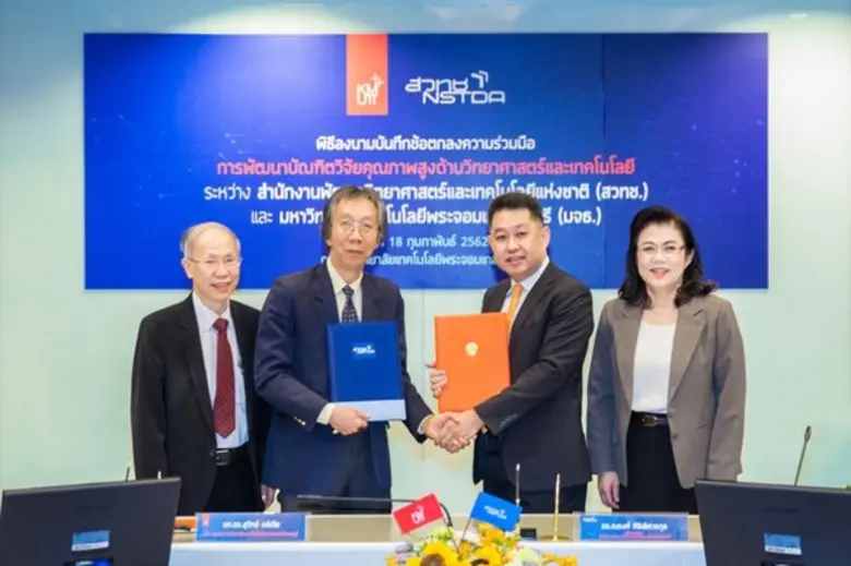 มจธ. จับมือ สวทช. ร่วมพัฒนาบัณฑิตวิจัยคุณภาพสูงด้านวิทยาศาสตร์และเทคโนโลยี ปั้นหลักสูตรนำร่อง ตอบยุทธศาสตร์ชาติ พร้อมมุ่งยกระดับความรู้ความสามารถและทักษะในระดับนานาชาติ