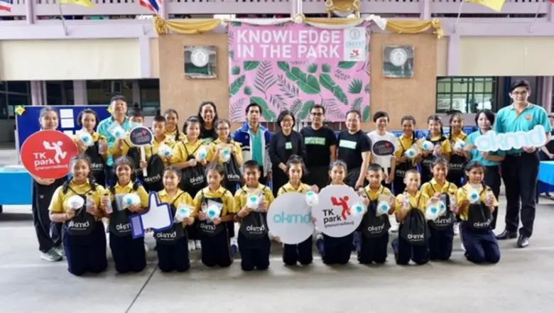 สำนักงานบริหารและพัฒนาองค์ความรู้ (องค์กา...