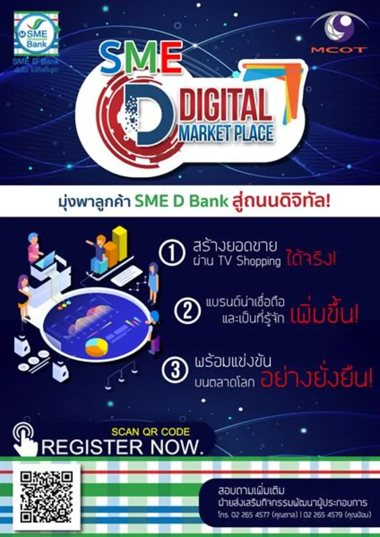 นายมงคล ลีลาธรรม กรรมการผู้จัดการธนาคารพั...