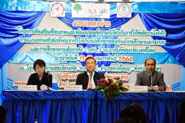 คุณกิตติพงษ์ ภิญโญตระกูล รองเลขาธิการสำนั...