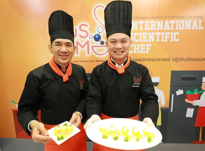 สจล. ผนึกความร่วมมือสวิสเซอร์แลนด์ – สหราชอาณาจักร รุดปั้นเชฟนักวิทยาศาสตร์ครั้งแรก ผสานศาสตร์และศิลป์การปรุงอาหาร ปฏิวัติวงการอาหารไทยและนานาชาติ