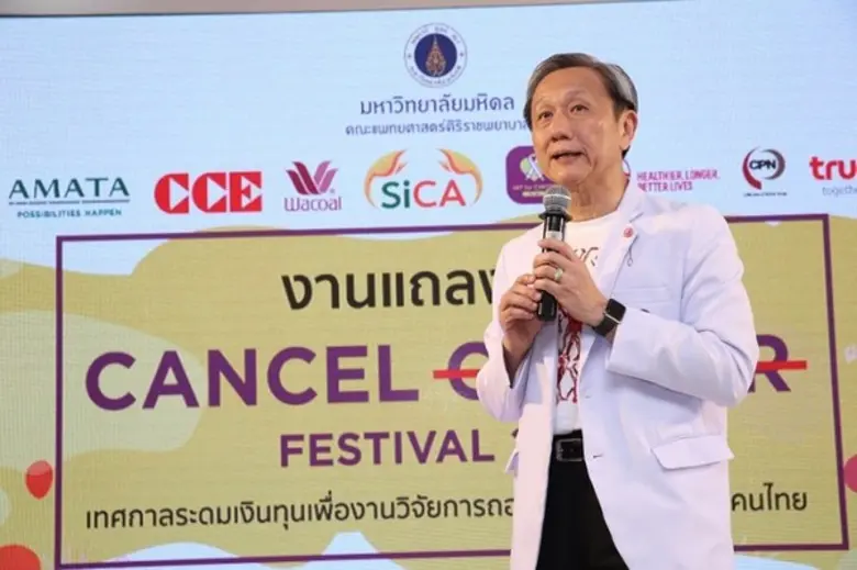 ศิริราชชวนร่วมงานเทศกาลดนตรี ศิลปะ และแรงบันดาลใจ “CANCEL CANCER FESTIVAL 2019” งานระดมทุนวิจัยเพื่อผลักดันให้เกิดการรักษามะเร็งของผู้ป่วยคนไทยด้วยศาสตร์การแพทย์แม่นยำ