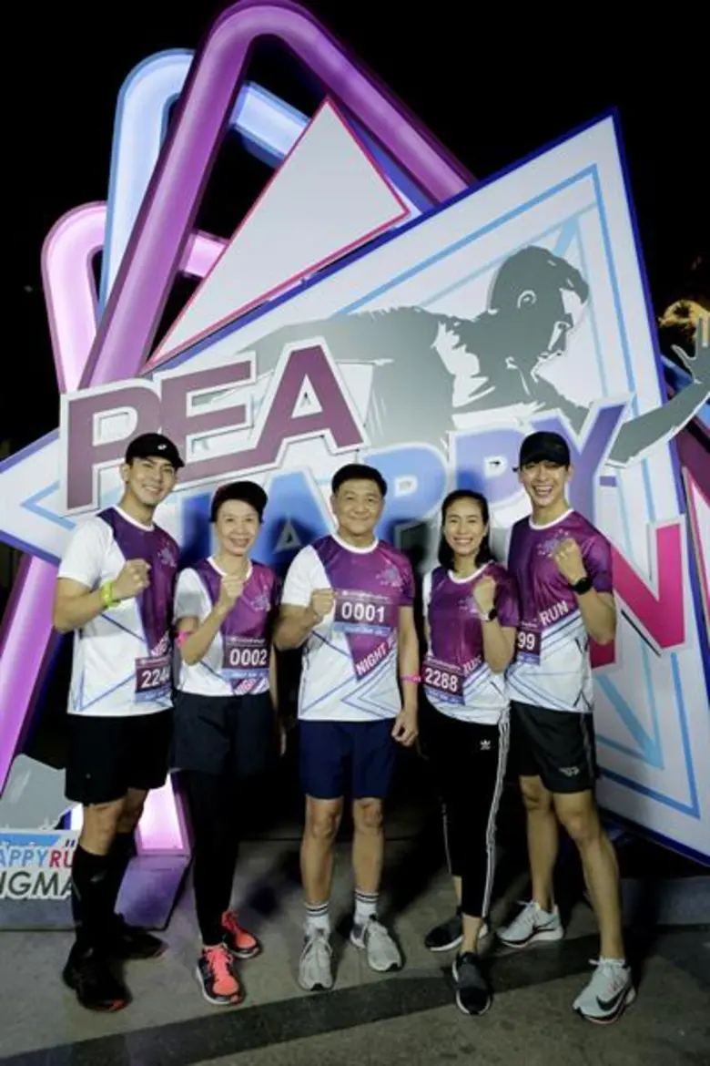 จากความสำเร็จของกิจกรรม PEA HAPPY RUN ครั...