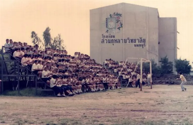 ดร.สุรวุฒิ ธัญญลักษณ์ ผู้อำนวยการโรงเรียน...