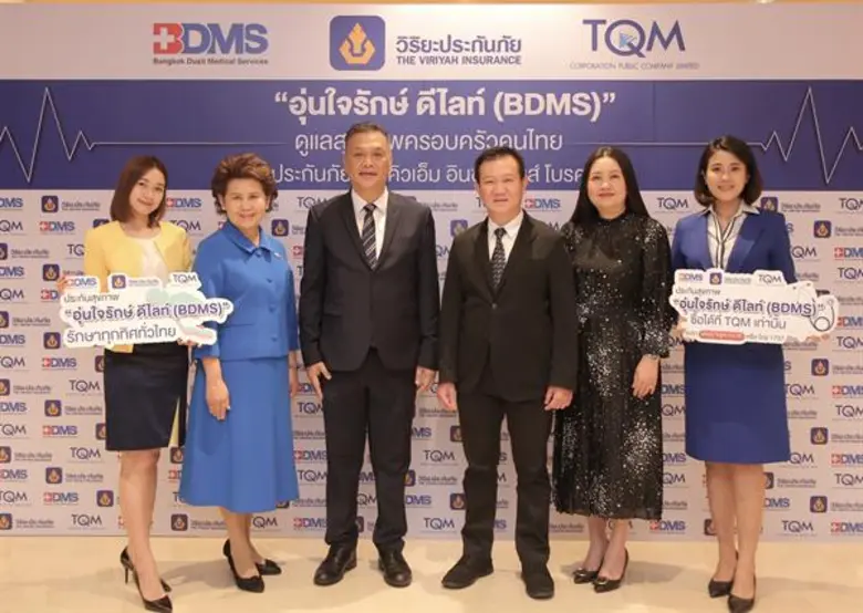 ปรากฏการณ์ใหม่ตลาดประกันสุขภาพ 3 องค์กรธุรกิจชั้นนำจับคู่พันธมิตร เปิดตัว “อุ่นใจรักษ์ ดีไลท์ (BDMS)”