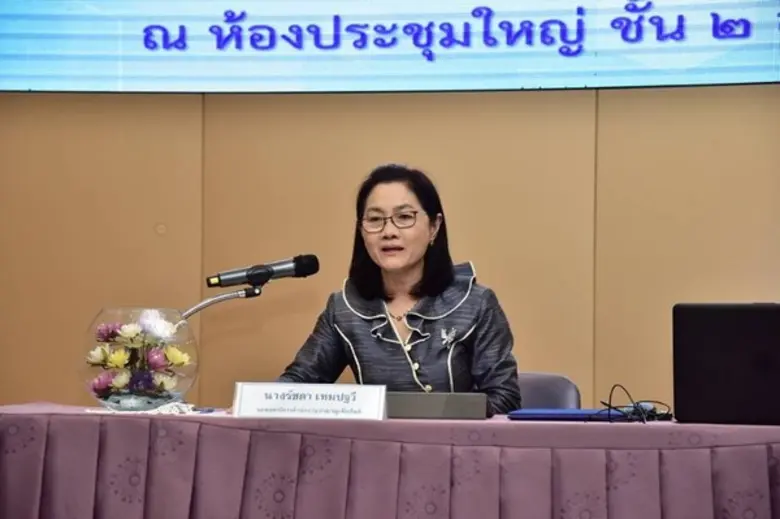 สำนักงานปรมาณูเพื่อสันติ (ปส.) กระทรวงวิทยาศาสตร์แล...