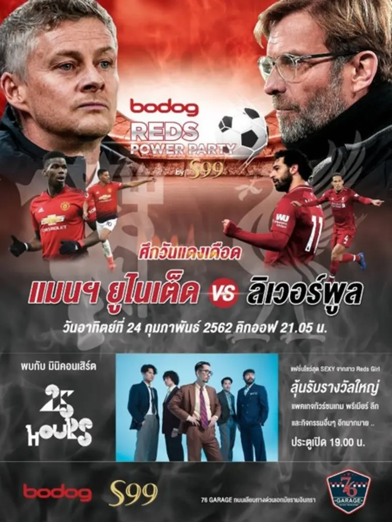 นายรุ่งโรจน์ ธนทรัพย์ชาญชัย กรรมการผู้จัด...