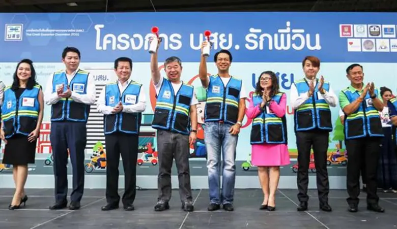 ธนาคารไทยเครดิต เพื่อรายย่อย จำกัด (มหาชน...
