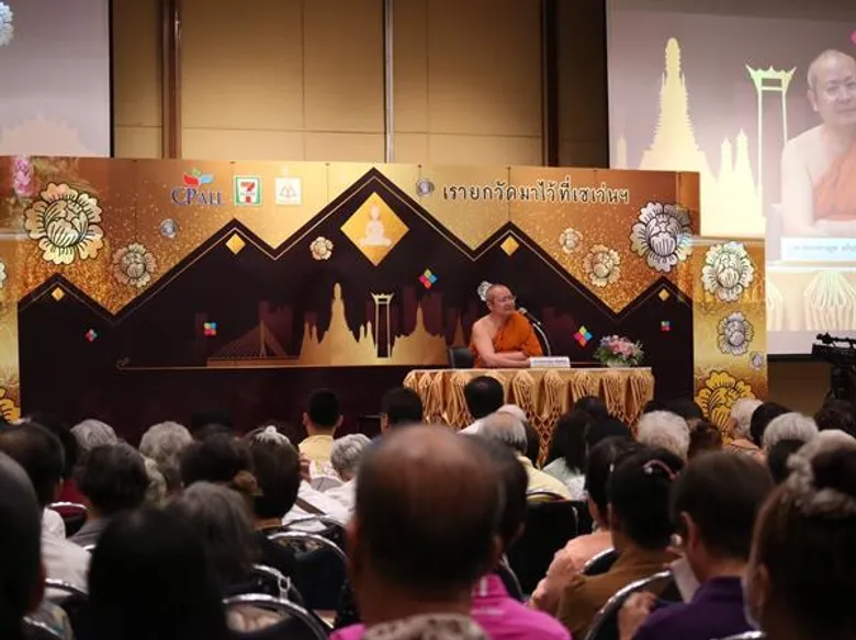 ดร.พระมหานุกูล อภิปุณโณ เปิดคัมภีร์“ทำบุญให้มีความสุข”