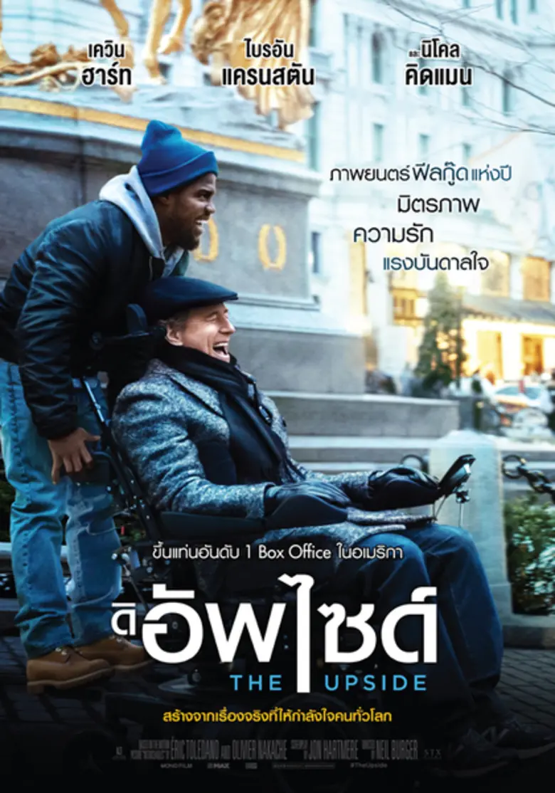 พบกับสุดยอดภาพยนตร์ดราม่า คอมเมดี้ ที่ครอ...