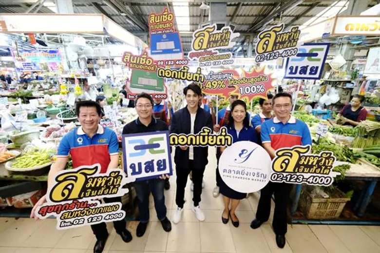 “เด่นคุณ-หยาด-ฐิสา”บุกตลาดเปิดแคมเปญ สมหวัง เงินสั่งได้ สุขทุกร้าน...สมหวังยกแผง