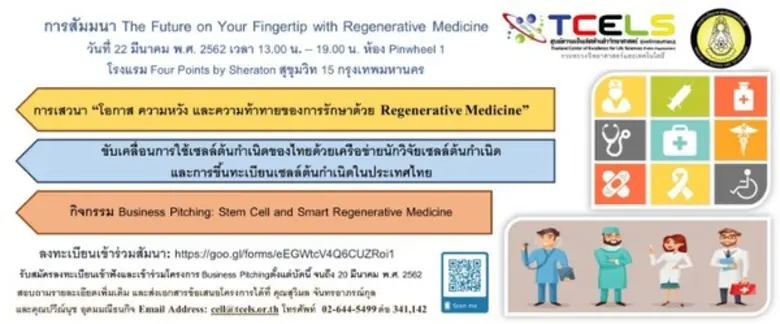 กระทรวงวิทยาศาสตร์และเทคโนโลยี โดยศูนย์คว...