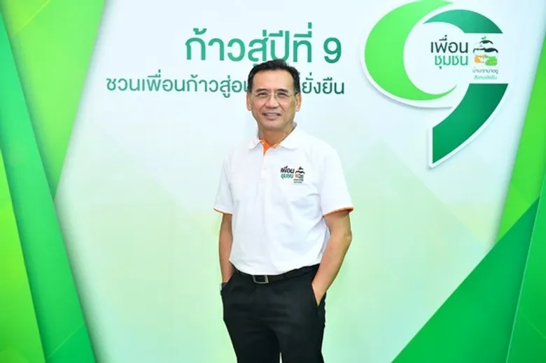สมาคมเพื่อนชุมชนสร้างโอกาสทางการศึกษา ดัน 4 โครงการ สู่การพัฒนาบ้านเกิด