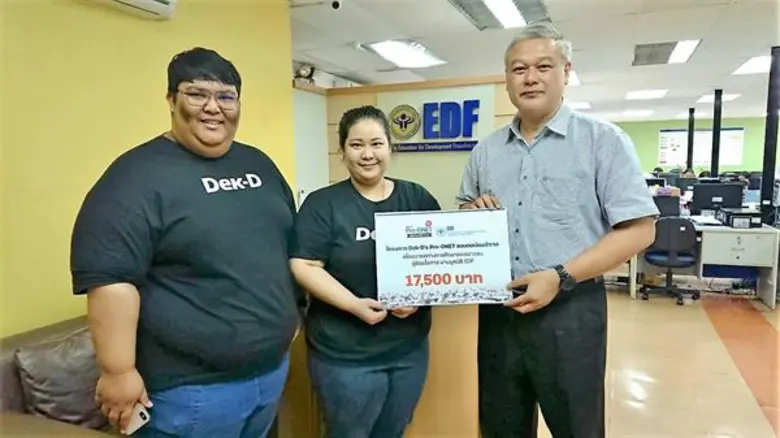 มูลนิธิ EDF (มูลนิธิกองทุนการศึกษาเพื่อกา...