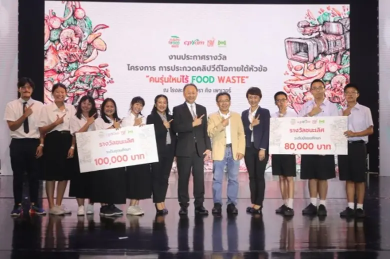 บริษัท ซีพีแรม จำกัด ร่วมกับ สาขามีเดียอา...