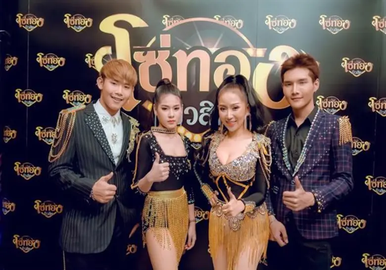 โซ่ทอง มิวสิค ฉลองความยิ่งใหญ่ เปิดค่ายเพลงแนวลูกทุ่งอิสาน คนบันเทิงแห่ร่วมยินดี