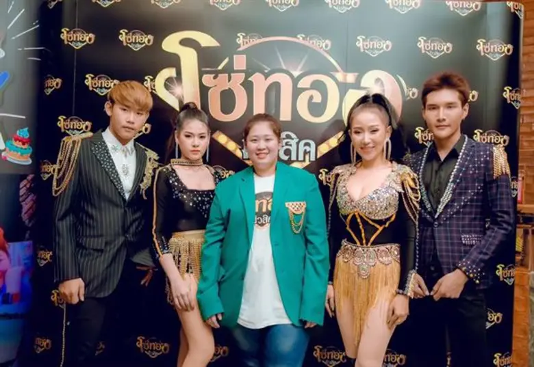 โซ่ทอง มิวสิค ฉลองความยิ่งใหญ่ เปิดค่ายเพลงแนวลูกทุ่งอิสาน คนบันเทิงแห่ร่วมยินดี