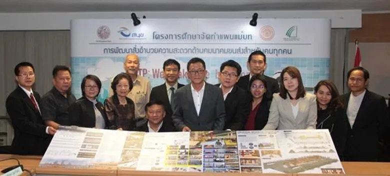 สนข. ประกาศผลทีมผู้ชนะเลิศ 3 ทีม 3 ภูมิภาค กิจกรรมการประกวดแบบฯ สร้างการมีส่วนร่วม