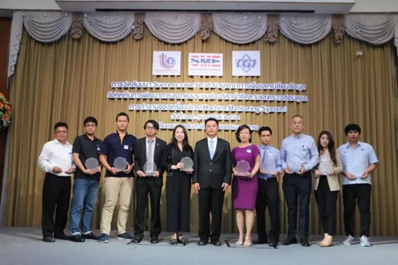 กสอ. สุดเจ๋ง โชว์ 10 Success Case ใช้เทคโนโลยีลดต้นทุนผลิตได้ปีละ 50 ล้าน