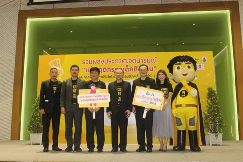 รวมพลังประกาศเจตนารมณ์ “แก้ปัญหาพฤติกรรมเด็กติดเค็ม” พร้อมจัดงานวันไตโลกปี 2562 “ทุกคนทั่วไทย ไตแข็งแรง”