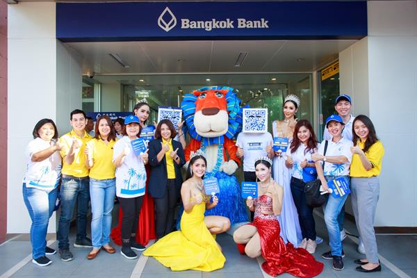 ธนาคารกรุงเทพ จำกัด (มหาชน) ตอกย้ำความมุ่...