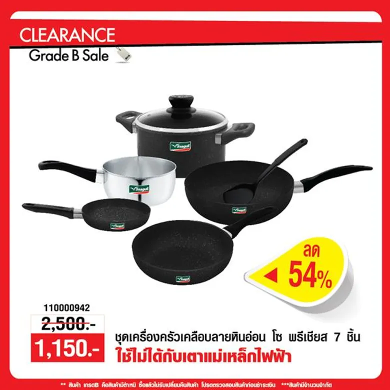 27 ก.พ. – 3 มี.ค. นี้ ซีกัลชวนช้อปสินค้าราคาสุดคุ้มงาน Clearance Sale