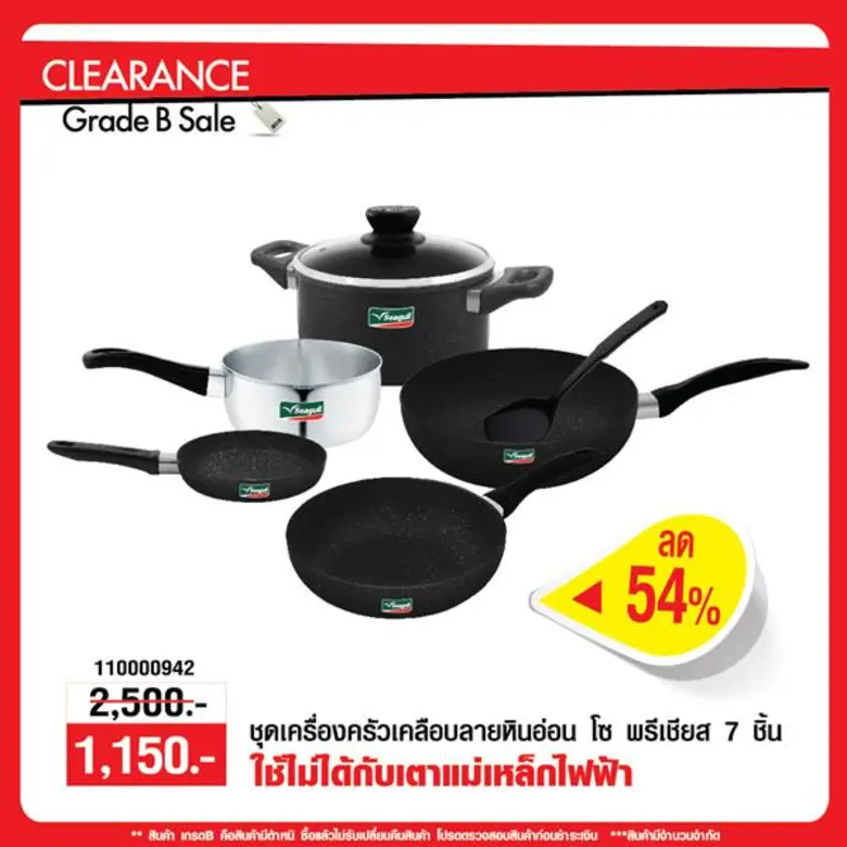 27 ก.พ. – 3 มี.ค. นี้ ซีกัลชวนช้อปสินค้าราคาสุดคุ้มงาน Clearance Sale
