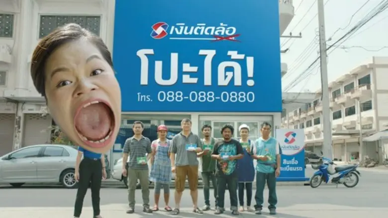 เงินติดล้อ หนึ่งในผู้นำในการให้บริการสินเ...