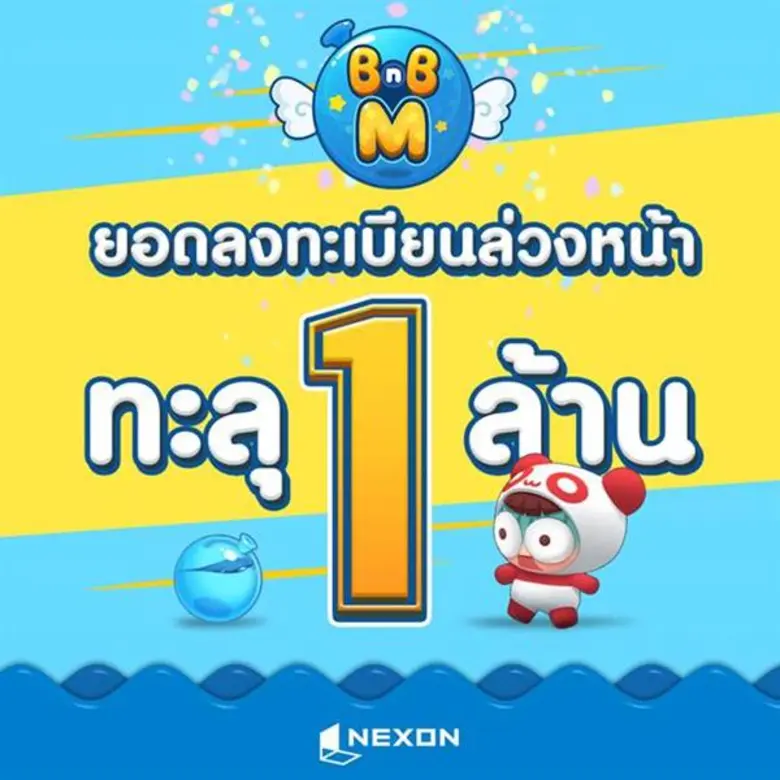 Jung-heon Lee, CEO จาก Nexon Korea ประกาศ...