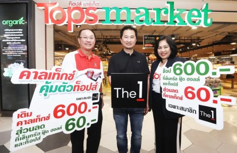 บริษัท เชฟรอน (ไทย) จำกัด ผู้ให้บริการสถา...