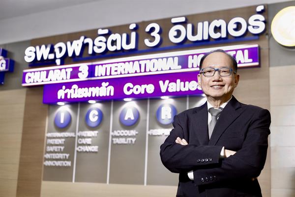 "กลุ่มโรงพยาบาลจุฬารัตน์" โชว์กำไรปี 2561...