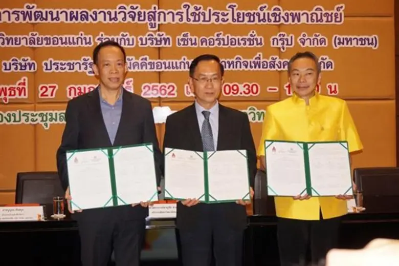 รศ.นพ.ชาญชัย พานทองวิริยะกุล อธิการบดีมหา...