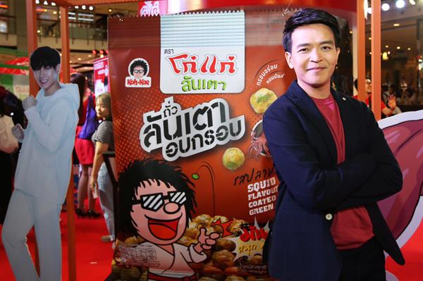 โก๋แก่ เพิ่มไลน์สินค้า "โก๋แก่ลันเตา" มอบ...
