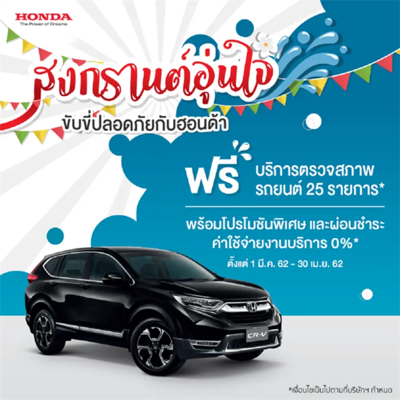 บริษัท ฮอนด้า ออโตโมบิล (ประเทศไทย) จำกัด...