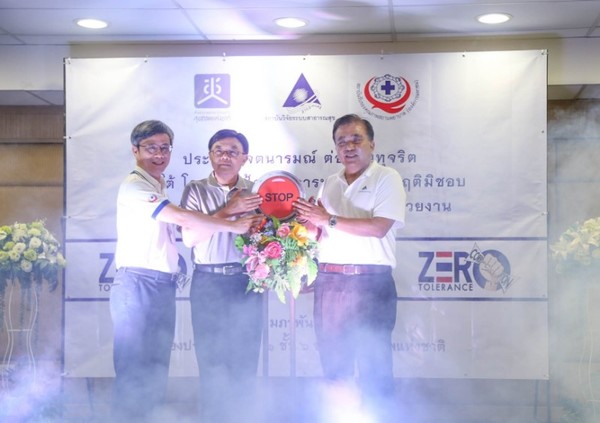 สวรส.-สช.-สรพ. จับมือต้านทุจริต พร้อมประกาศเจตนารมณ์เคลื่อนสู่องค์กรธรรมาภิบาล