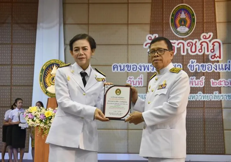 มรภ.สงขลา มอบรางวัล “คนดีศรีราชภัฏ” เชิดชูเกียรติคนของพระราชา ผู้ประพฤติตนดีงาม
