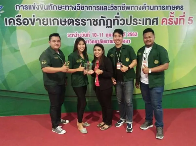 มรภ.สงขลา คว้า 6 รางวัลแข่งทักษะวิชาชีพด้านเกษตร