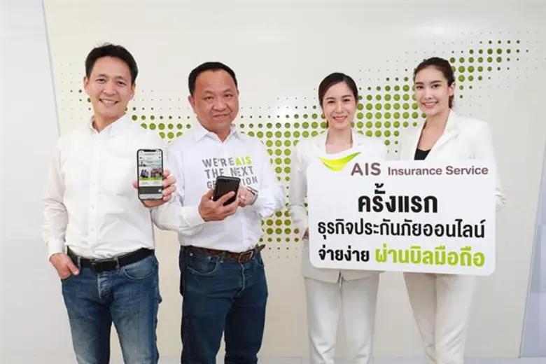 เอไอเอส ตอกย้ำผู้นำดิจิทัล แพลตฟอร์ม อันด...