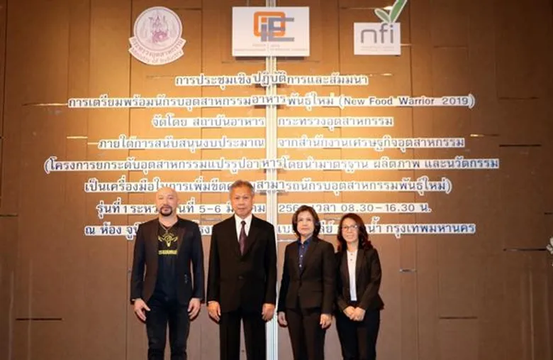 สศอ. ผนึกสถาบันอาหาร เวิร์คชอปเข้ม สร้างนักรบอุตสาหกรรมอาหารพันธุ์ใหม่ ติดอาวุธ SMEs ด้วยเทคโนโลยีและนวัตกรรม
