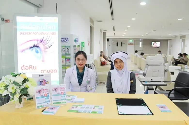 โรงพยาบาลสุขุมวิท โดยศูนย์ตา พร้อมด้วยเจ้...