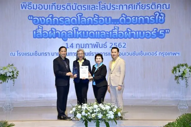 สุกานดา ปภัสร์พงษ์ ผู้อำนวยการกองสื่อสารองค์กร บริษ...