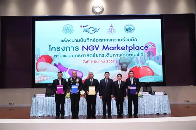 NGV Marketplace ต้นแบบแผนยุทธศาสตร์ยกระดับการเกษตร 4.0