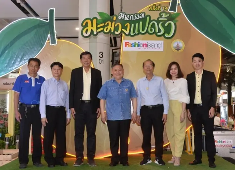 ศูนย์การค้าแฟชั่นไอส์แลนด์ จัดงาน มหกรรมม...