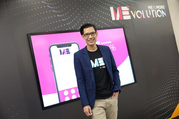 ME by TMB ตอกย้ำผู้นำเทรนด์ต้นแบบ “ดิจิทัลแบงก์กิ้ง” ที่ให้มากกว่ารุกตอบโจทย์ไลฟ์สไตล์กลุ่ม Gen D เพิ่มเงินเก็บให้งอกเงย